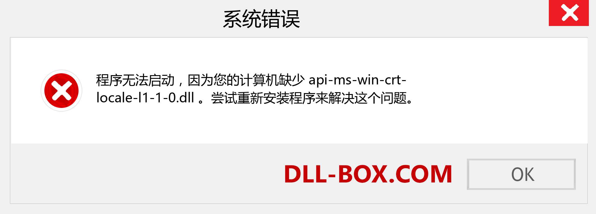 api-ms-win-crt-locale-l1-1-0.dll 文件丢失？。 适用于 Windows 7、8、10 的下载 - 修复 Windows、照片、图像上的 api-ms-win-crt-locale-l1-1-0 dll 丢失错误